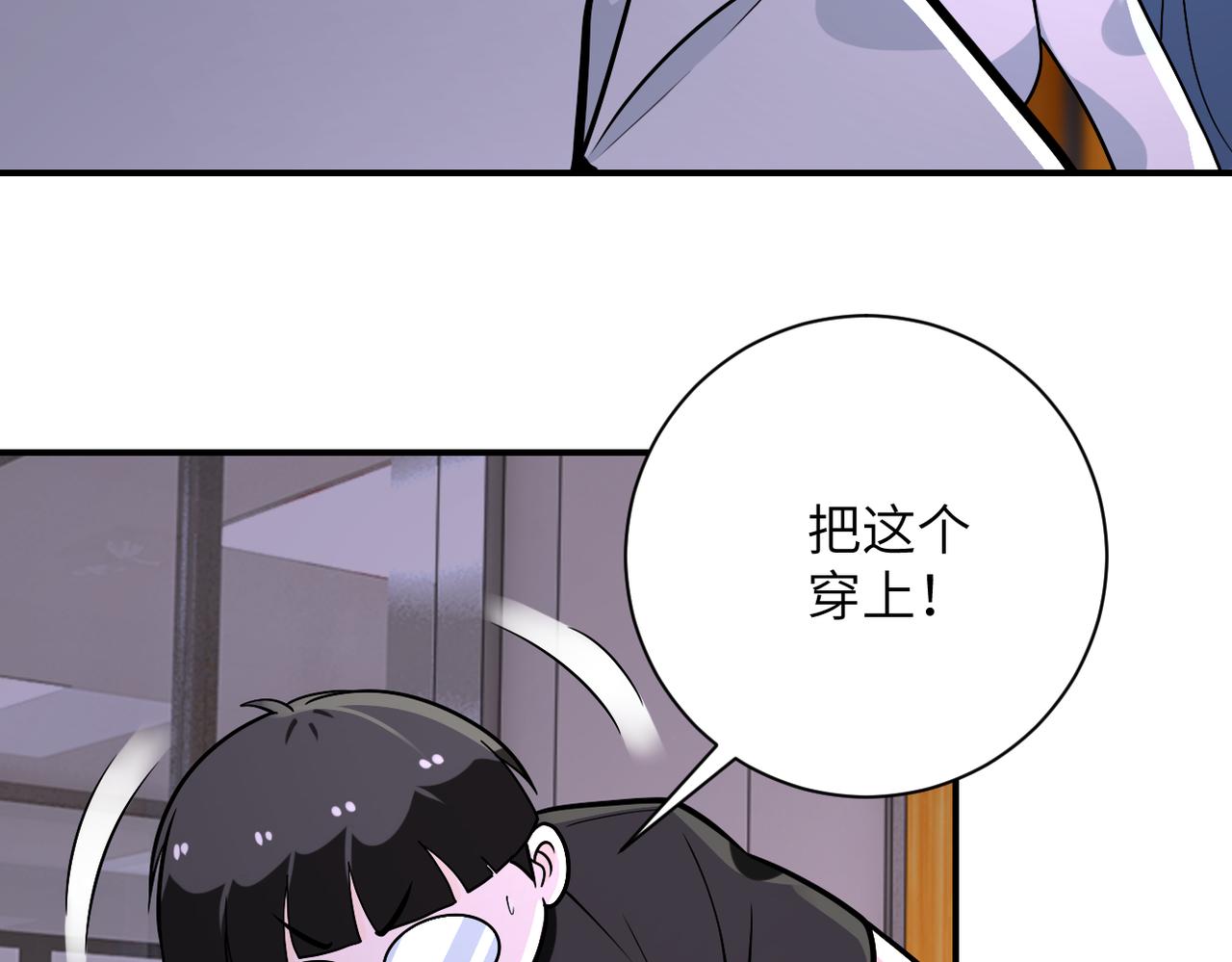 《末世超级系统》漫画最新章节第255话 少女梦碎免费下拉式在线观看章节第【84】张图片