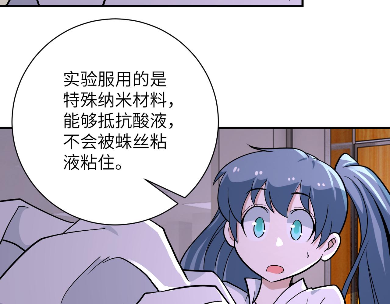 《末世超级系统》漫画最新章节第255话 少女梦碎免费下拉式在线观看章节第【86】张图片