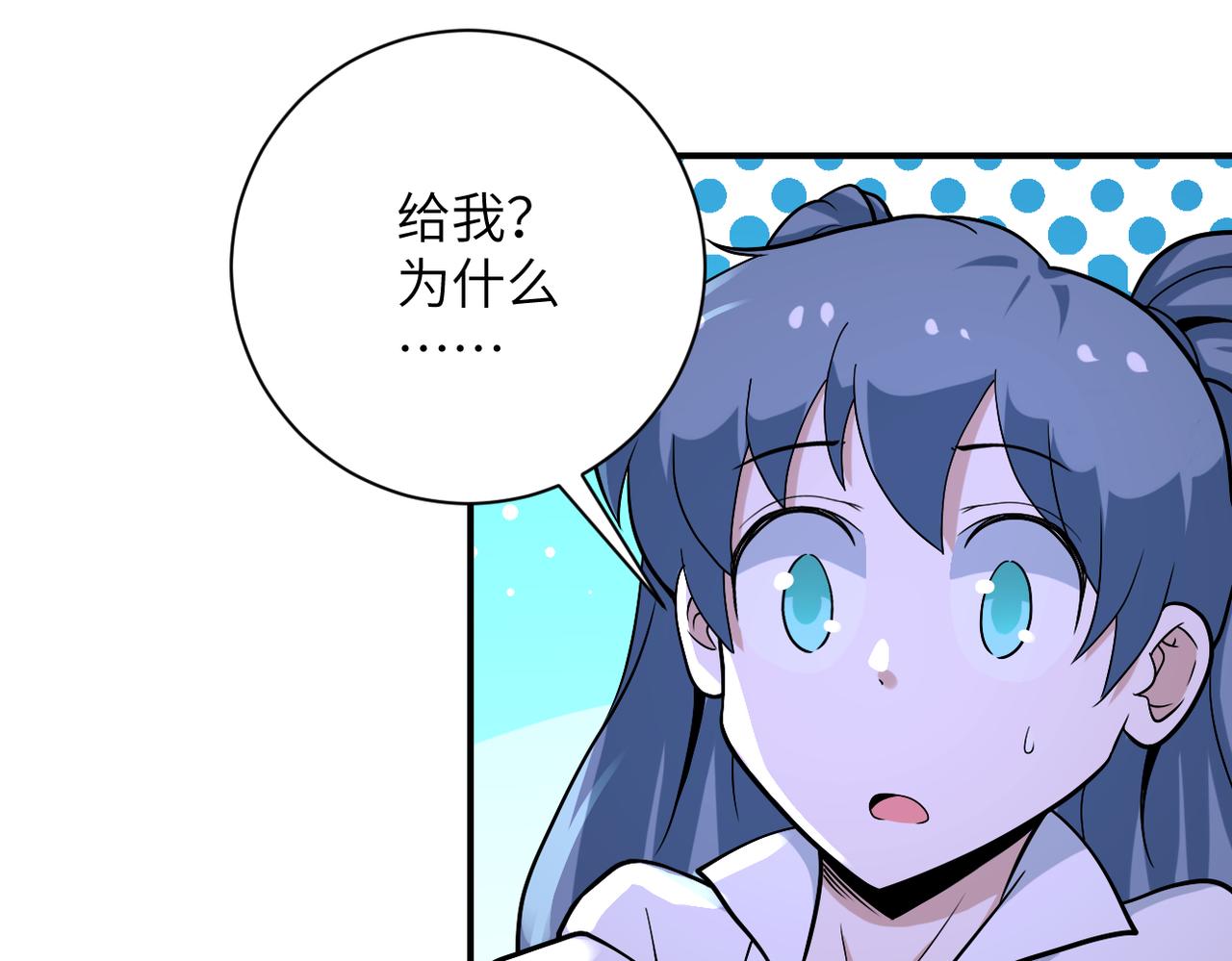 《末世超级系统》漫画最新章节第255话 少女梦碎免费下拉式在线观看章节第【88】张图片