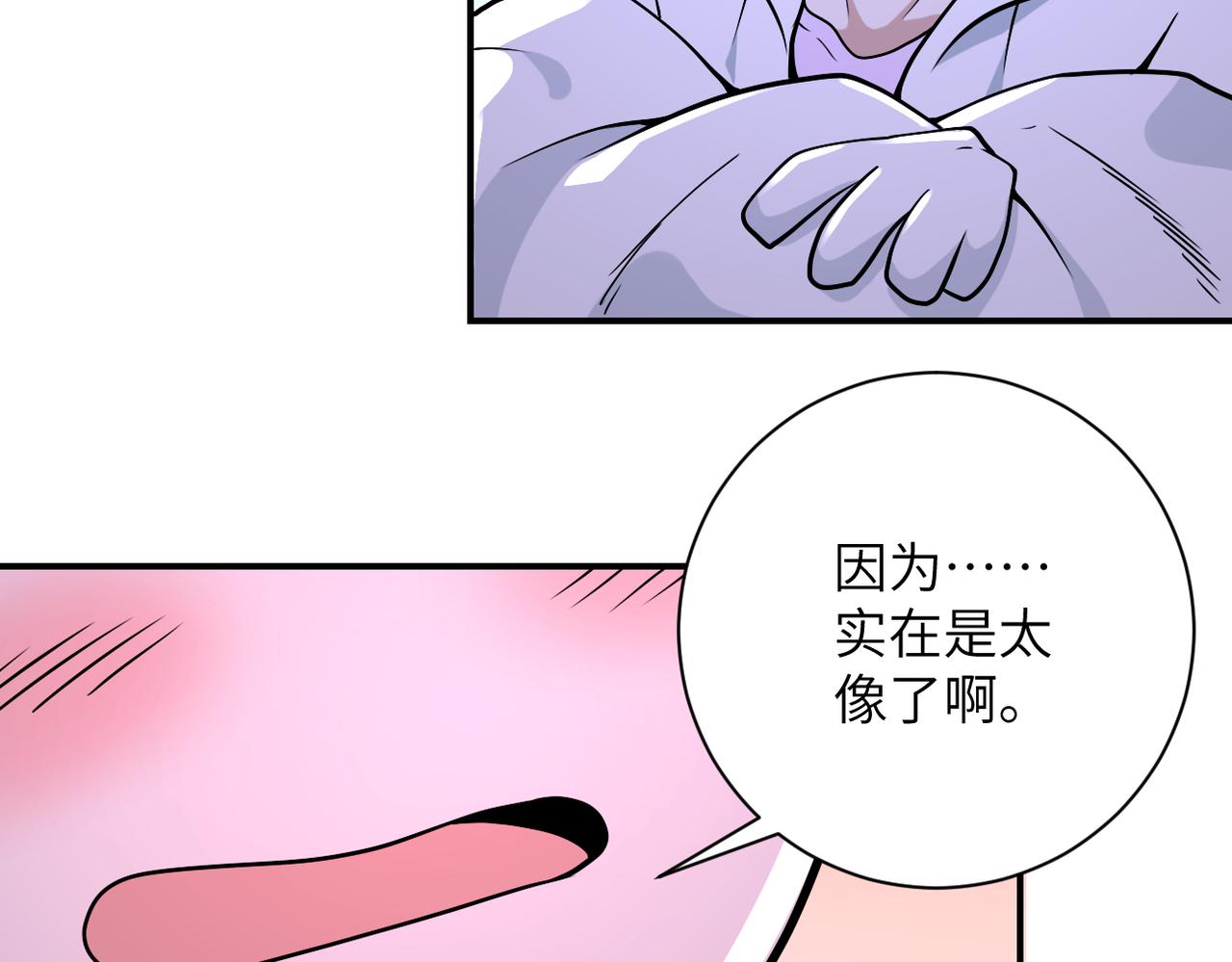 《末世超级系统》漫画最新章节第255话 少女梦碎免费下拉式在线观看章节第【89】张图片