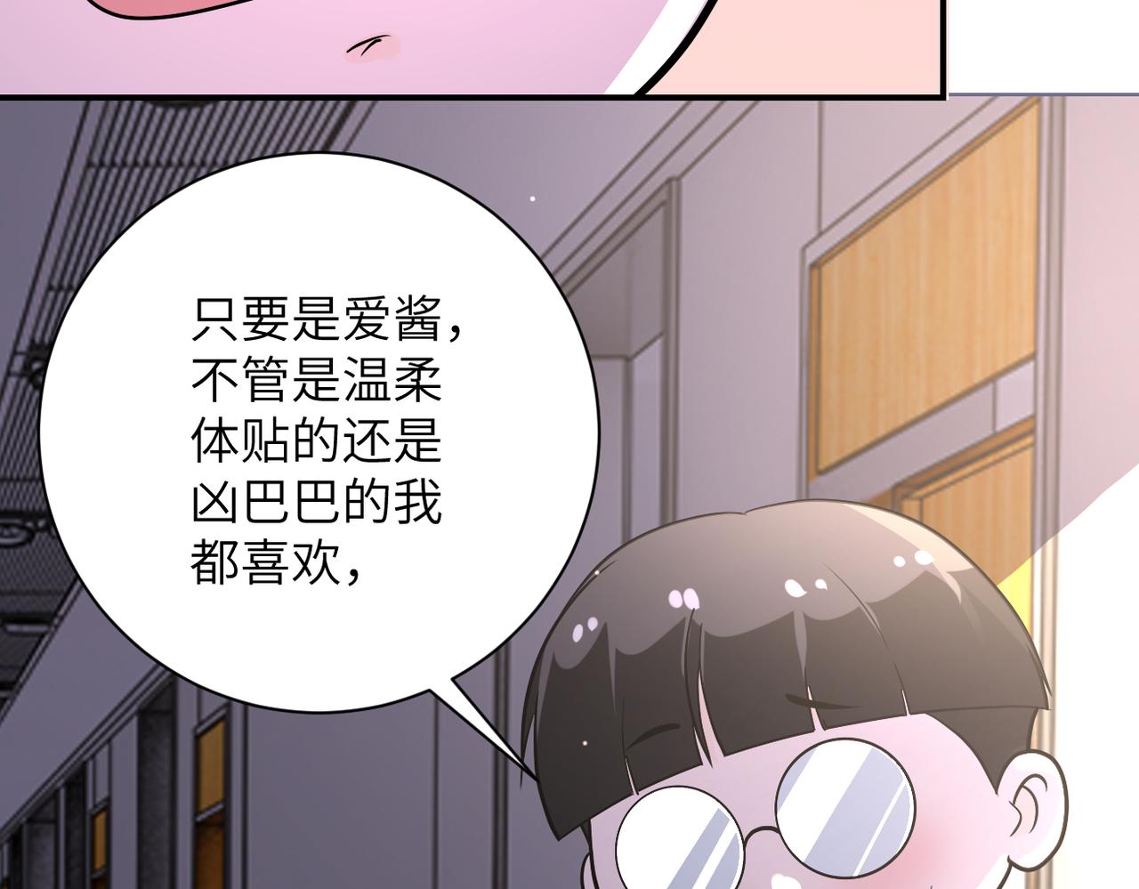 《末世超级系统》漫画最新章节第255话 少女梦碎免费下拉式在线观看章节第【90】张图片