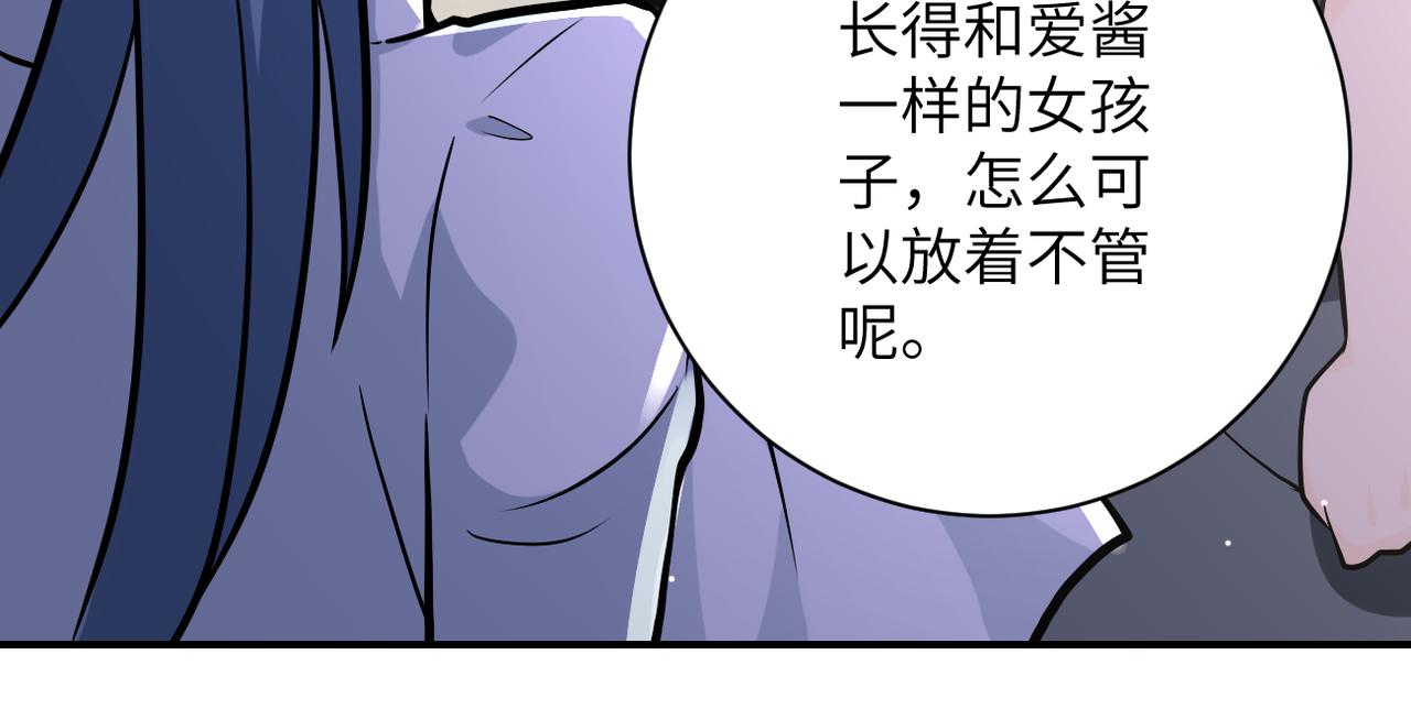 《末世超级系统》漫画最新章节第255话 少女梦碎免费下拉式在线观看章节第【92】张图片