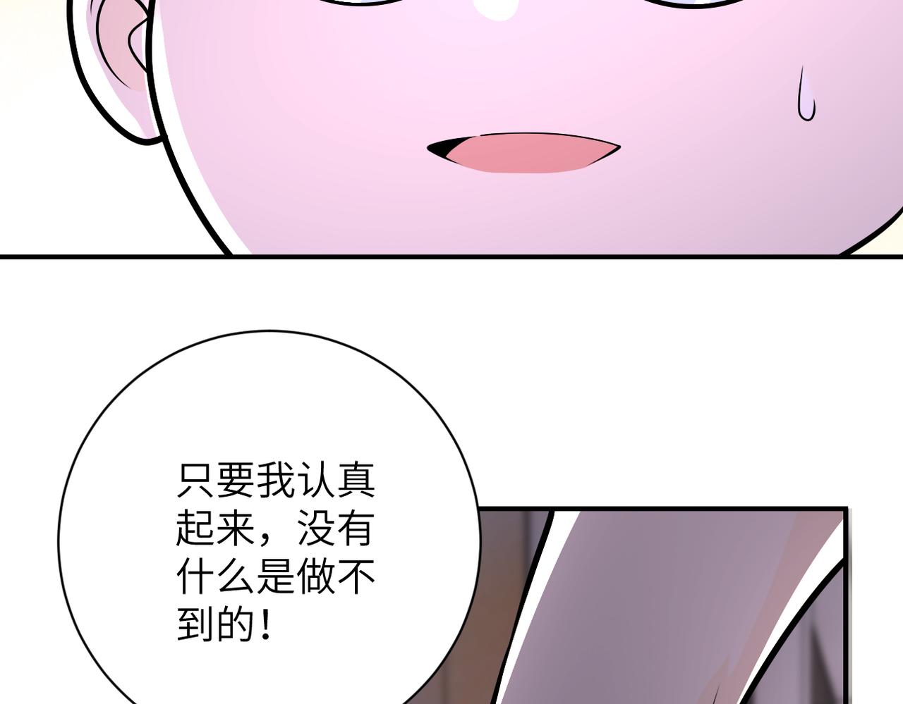 《末世超级系统》漫画最新章节第255话 少女梦碎免费下拉式在线观看章节第【94】张图片