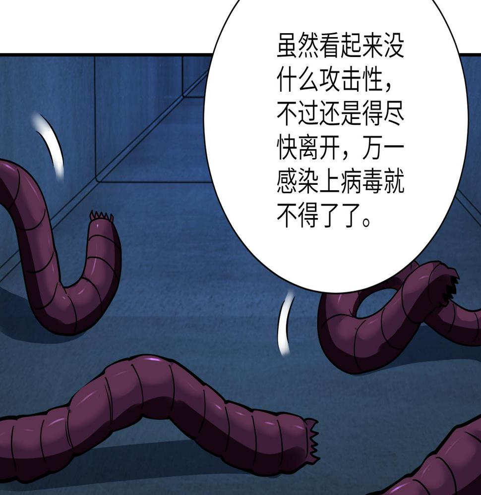 《末世超级系统》漫画最新章节第256话 化学弹免费下拉式在线观看章节第【10】张图片