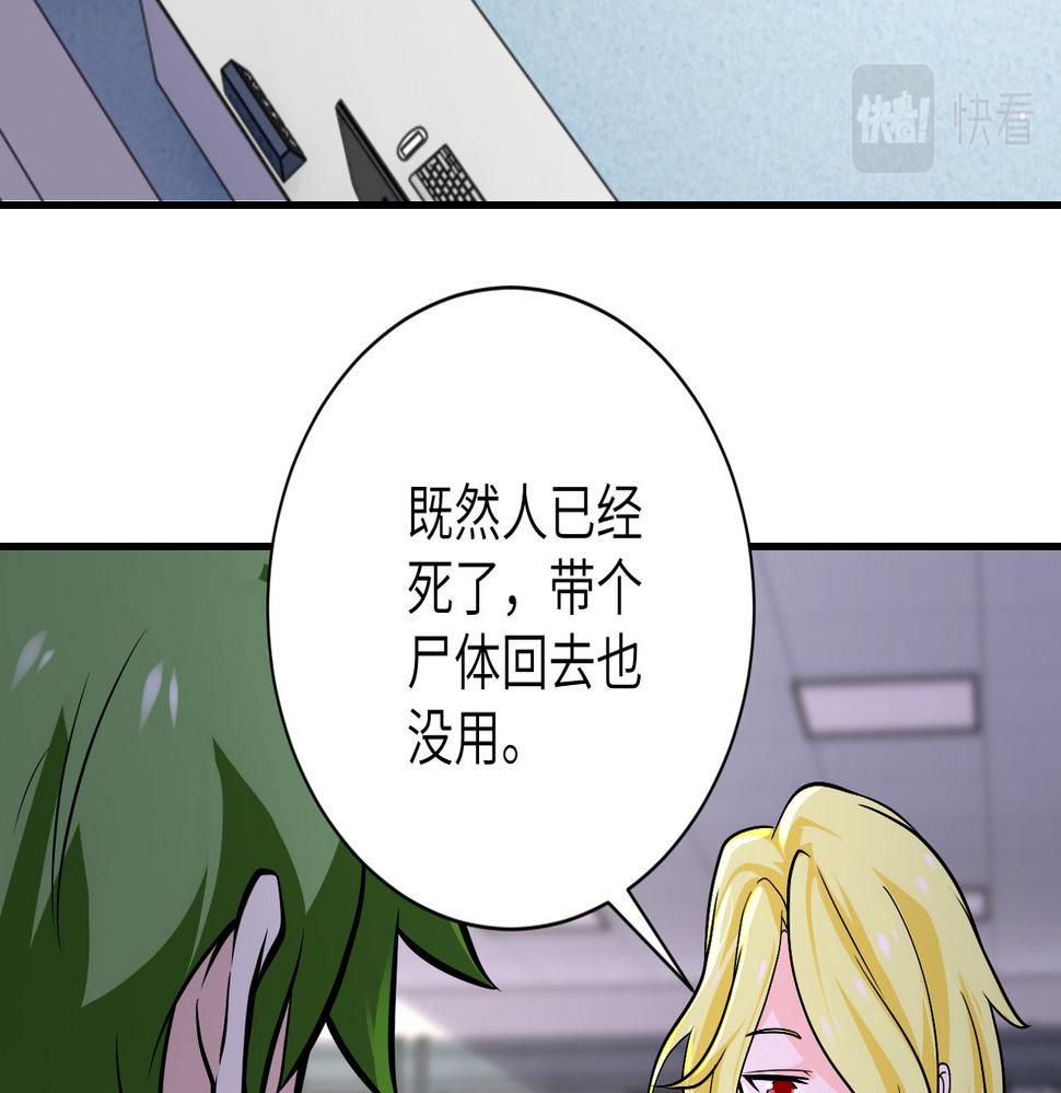 《末世超级系统》漫画最新章节第256话 化学弹免费下拉式在线观看章节第【17】张图片