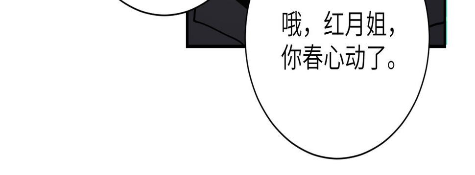 《末世超级系统》漫画最新章节第256话 化学弹免费下拉式在线观看章节第【28】张图片