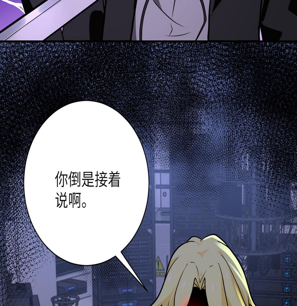 《末世超级系统》漫画最新章节第256话 化学弹免费下拉式在线观看章节第【30】张图片