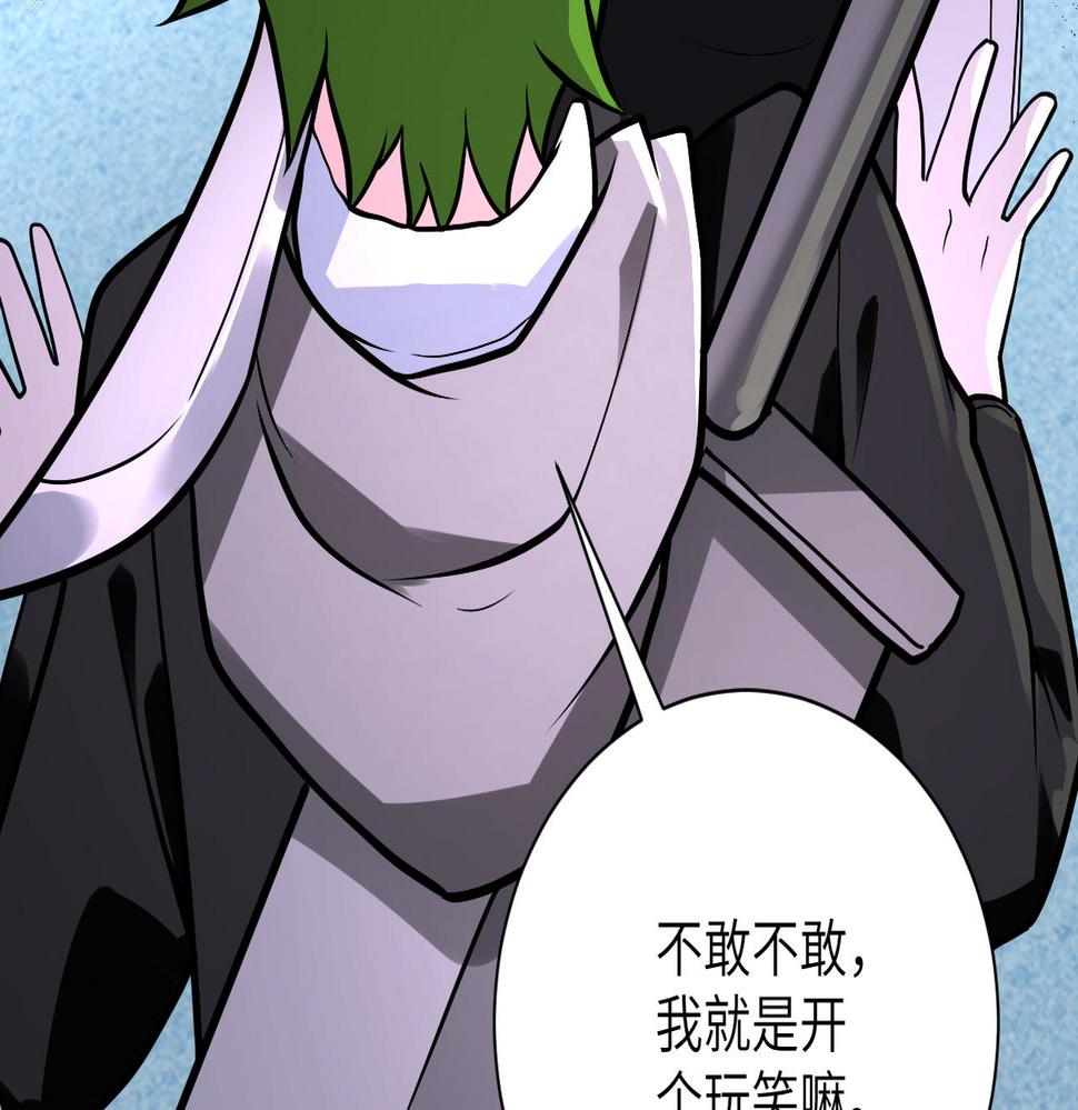 《末世超级系统》漫画最新章节第256话 化学弹免费下拉式在线观看章节第【32】张图片