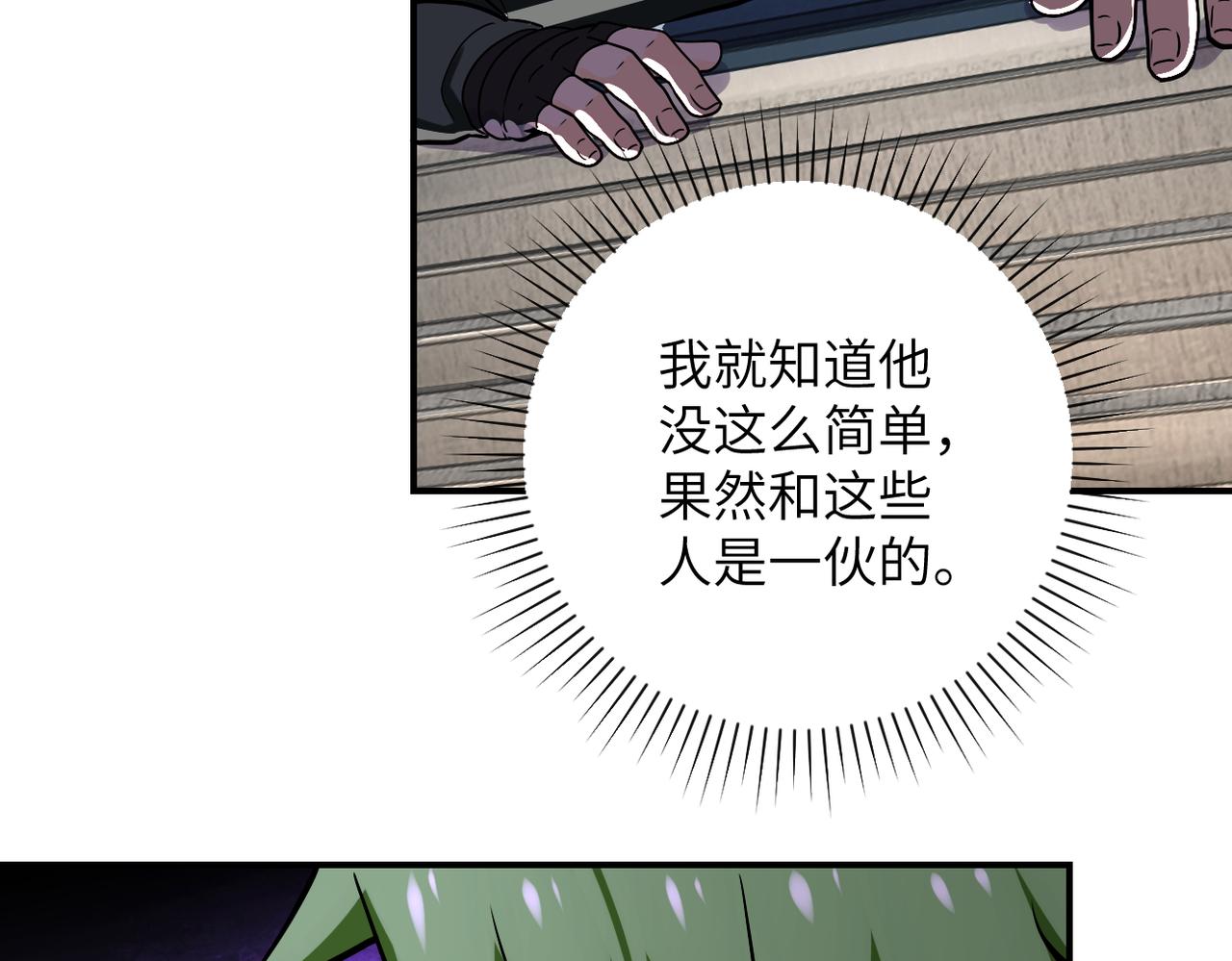 《末世超级系统》漫画最新章节第256话 化学弹免费下拉式在线观看章节第【40】张图片