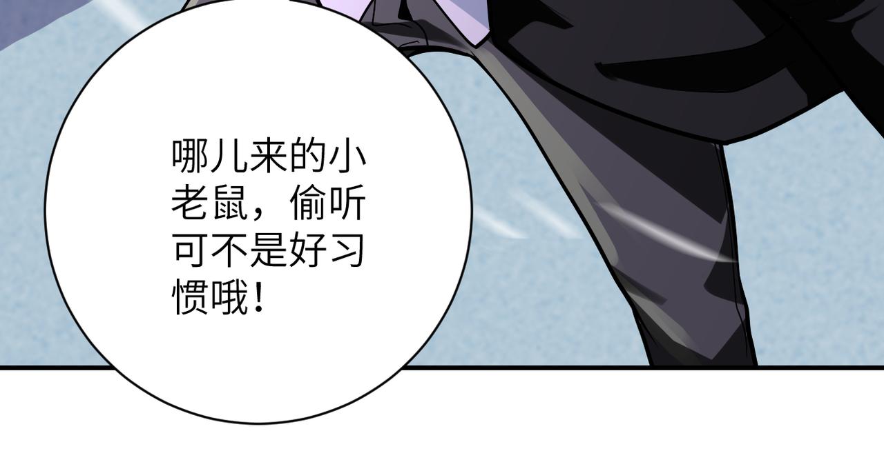 《末世超级系统》漫画最新章节第256话 化学弹免费下拉式在线观看章节第【43】张图片