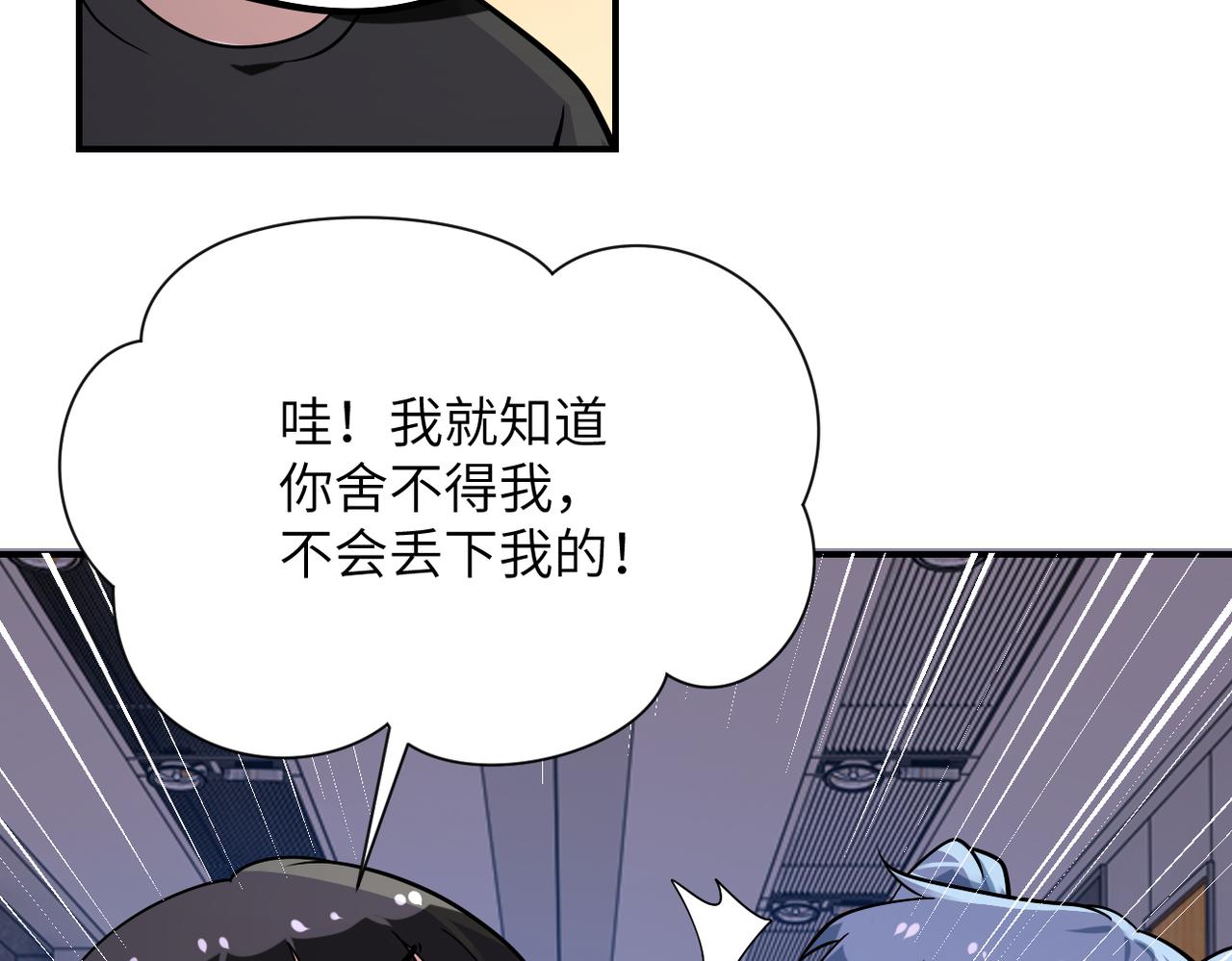 《末世超级系统》漫画最新章节第256话 化学弹免费下拉式在线观看章节第【53】张图片