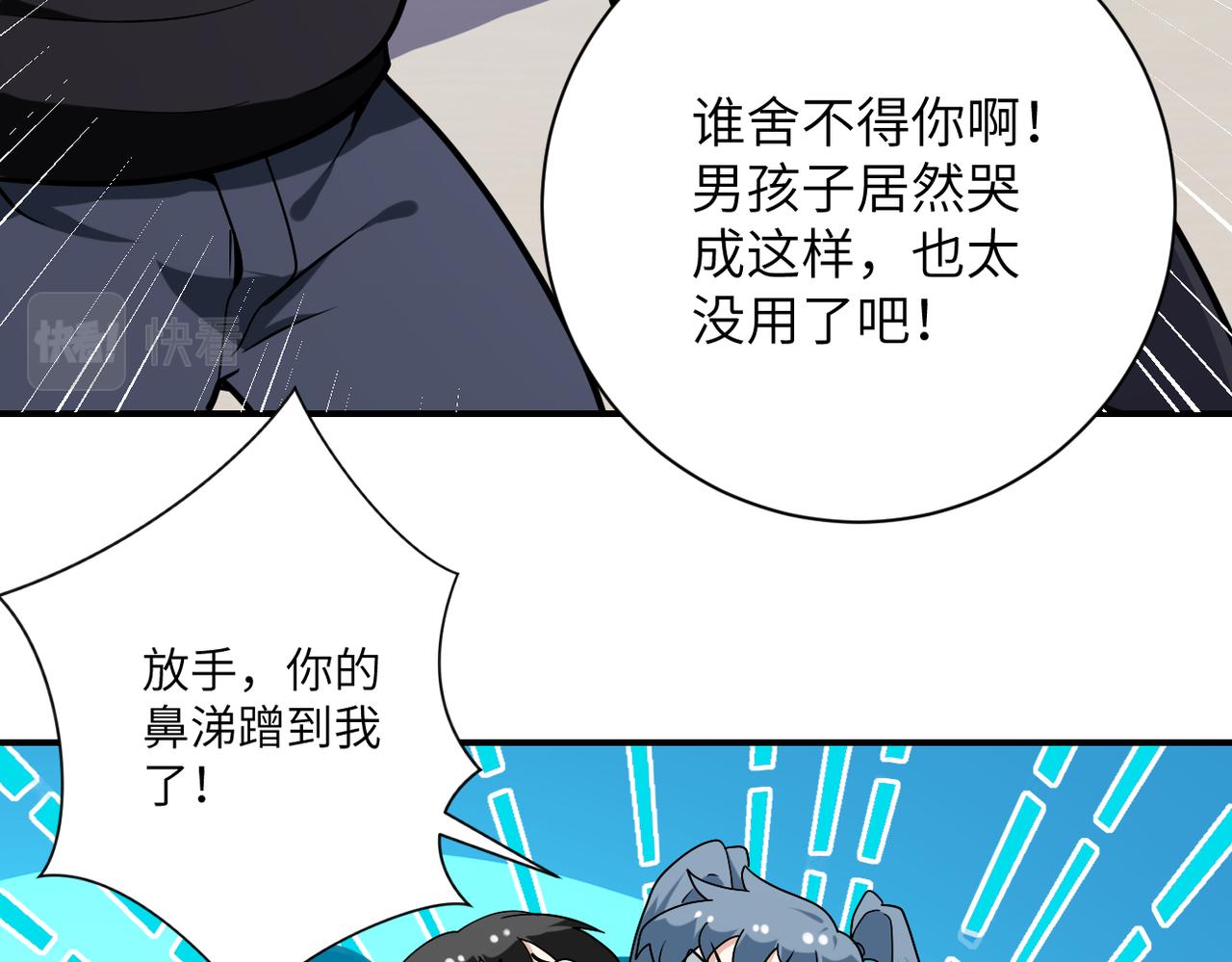 《末世超级系统》漫画最新章节第256话 化学弹免费下拉式在线观看章节第【55】张图片