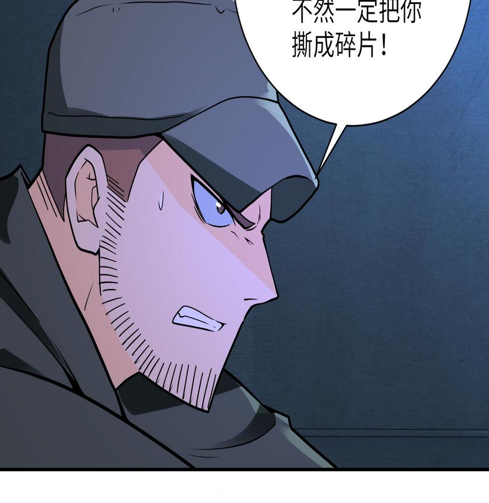 《末世超级系统》漫画最新章节第256话 化学弹免费下拉式在线观看章节第【6】张图片