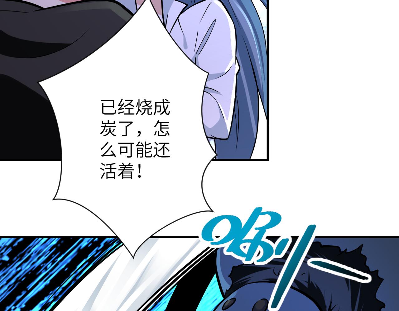 《末世超级系统》漫画最新章节第256话 化学弹免费下拉式在线观看章节第【63】张图片