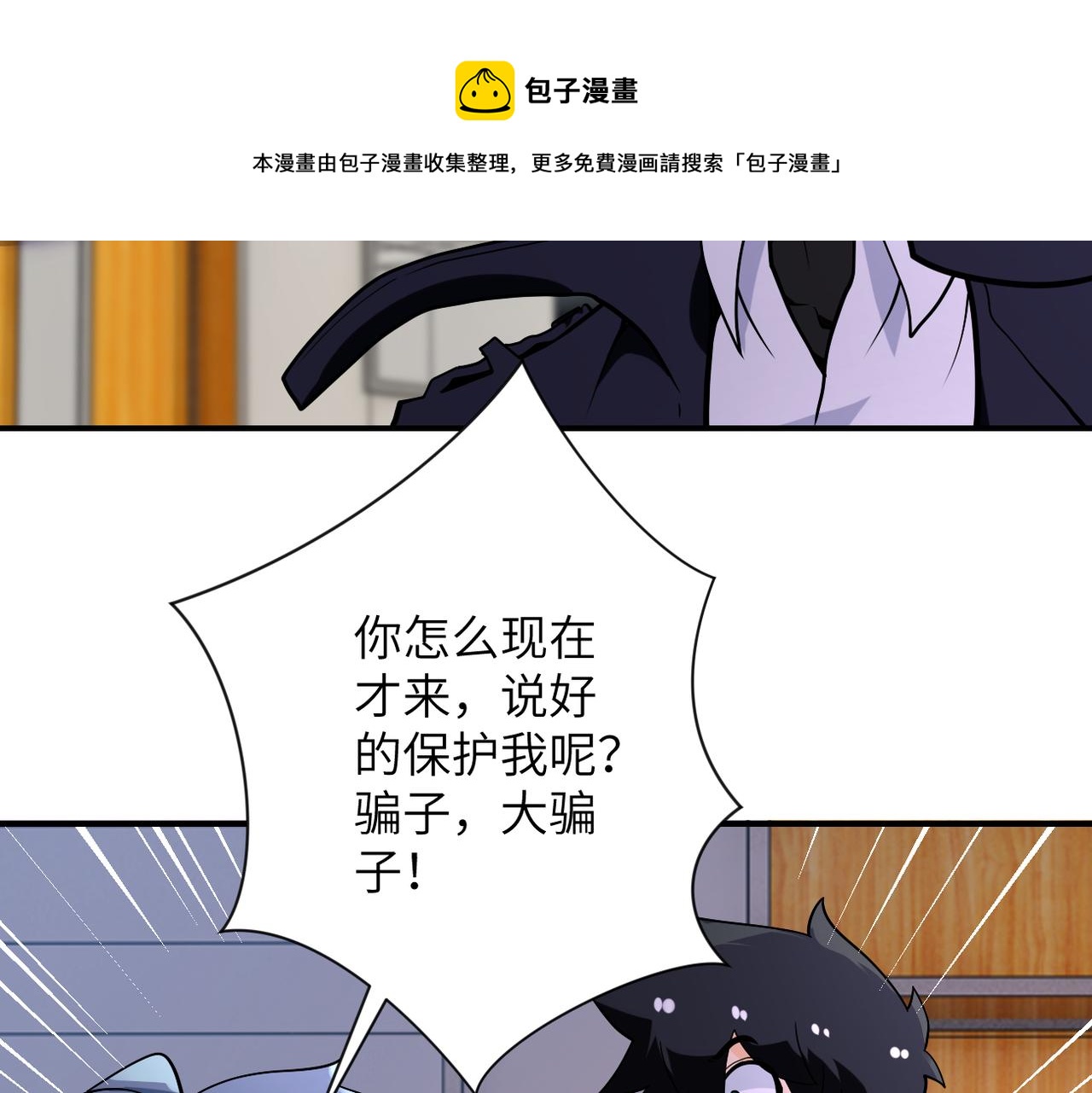 《末世超级系统》漫画最新章节第256话 化学弹免费下拉式在线观看章节第【79】张图片