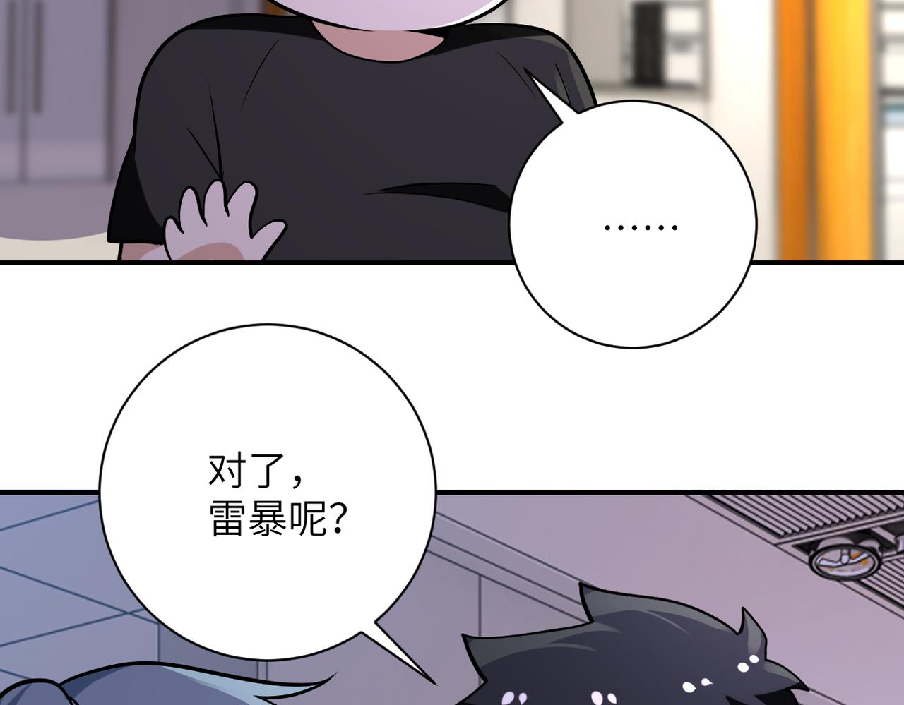 《末世超级系统》漫画最新章节第256话 化学弹免费下拉式在线观看章节第【83】张图片