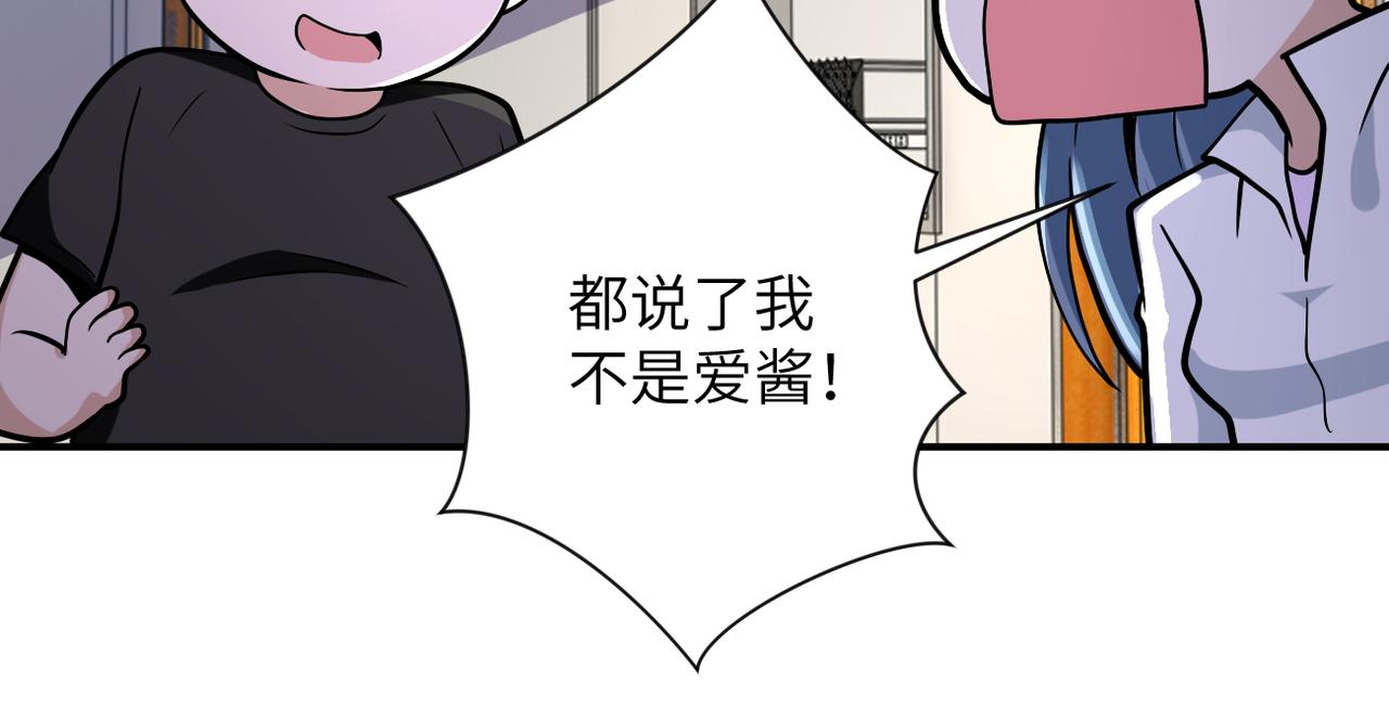 《末世超级系统》漫画最新章节第256话 化学弹免费下拉式在线观看章节第【86】张图片