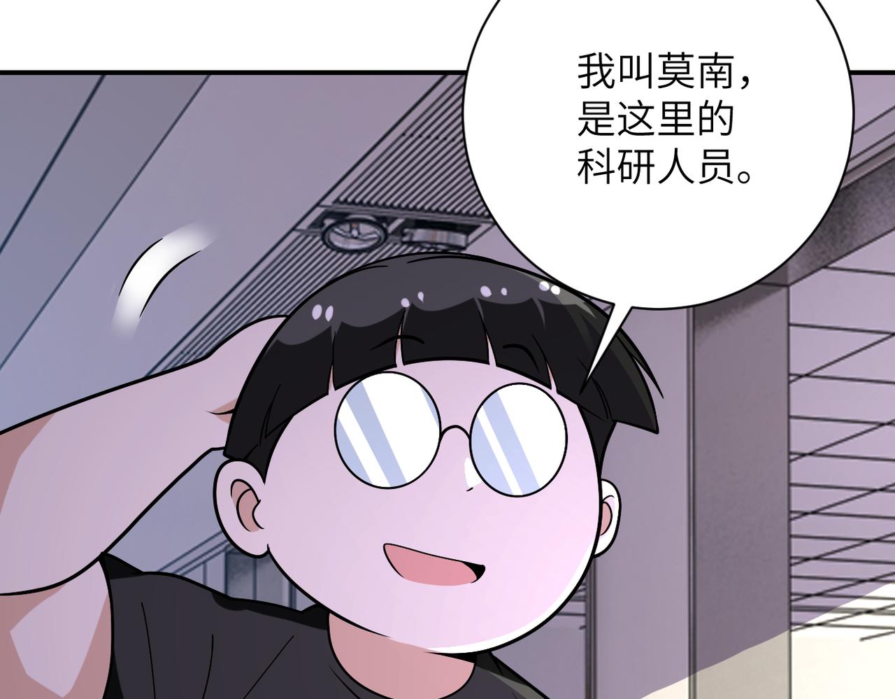 《末世超级系统》漫画最新章节第256话 化学弹免费下拉式在线观看章节第【88】张图片