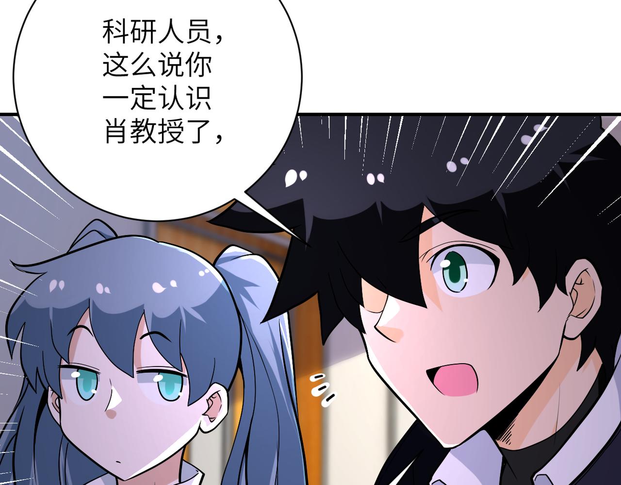 《末世超级系统》漫画最新章节第256话 化学弹免费下拉式在线观看章节第【90】张图片