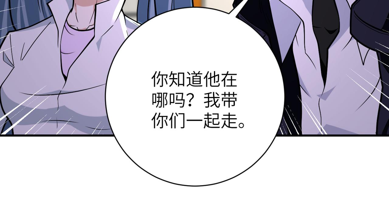 《末世超级系统》漫画最新章节第256话 化学弹免费下拉式在线观看章节第【91】张图片