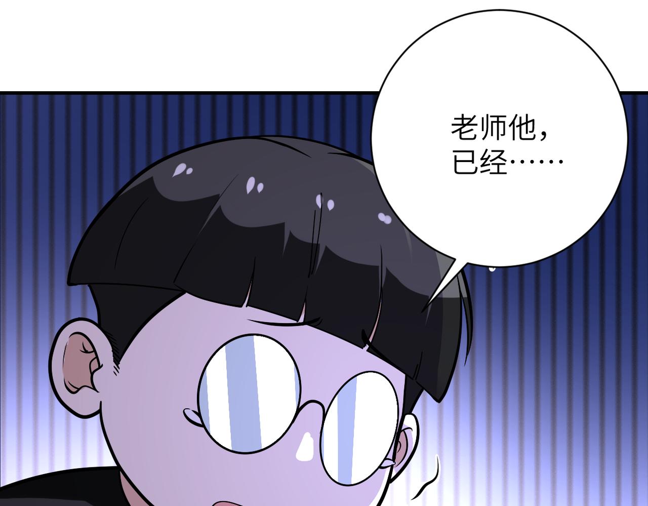 《末世超级系统》漫画最新章节第256话 化学弹免费下拉式在线观看章节第【92】张图片