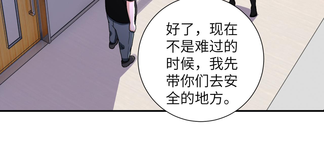 《末世超级系统》漫画最新章节第256话 化学弹免费下拉式在线观看章节第【96】张图片