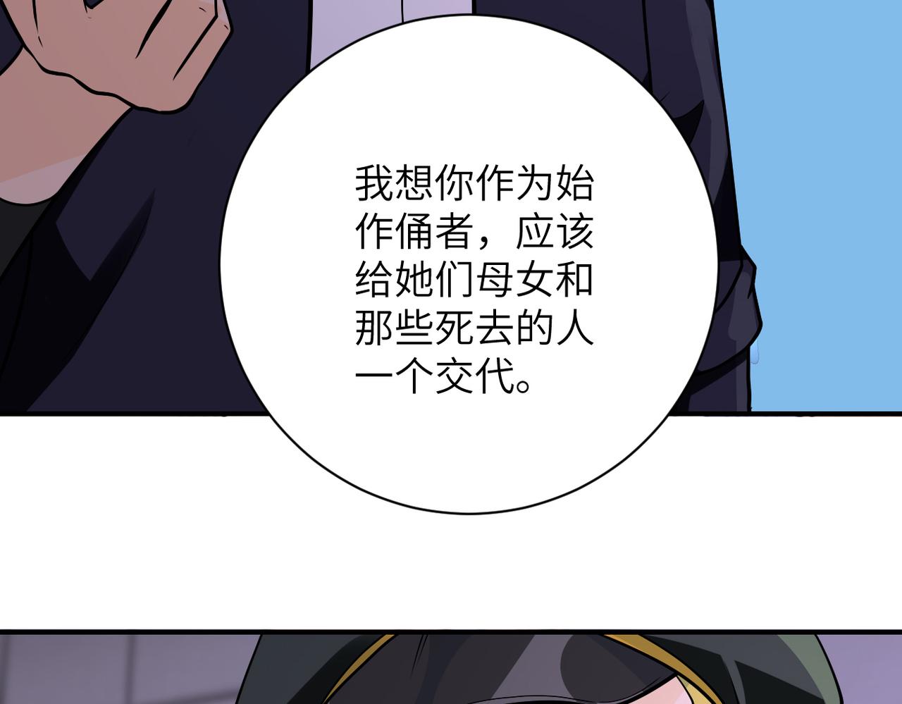 《末世超级系统》漫画最新章节第257话 潜入者免费下拉式在线观看章节第【12】张图片