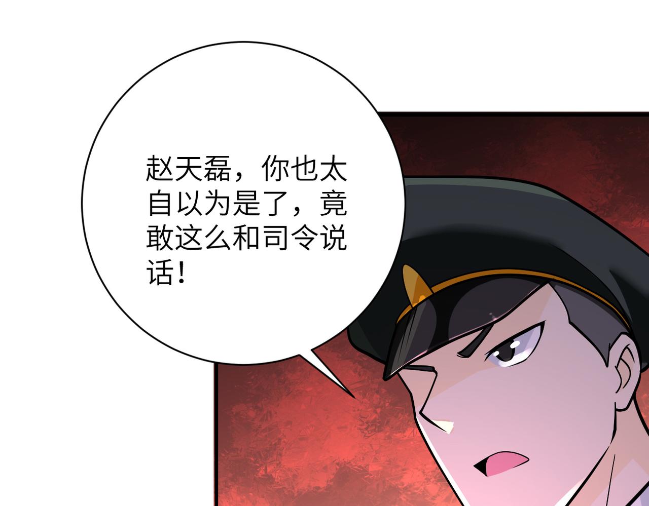 《末世超级系统》漫画最新章节第257话 潜入者免费下拉式在线观看章节第【14】张图片