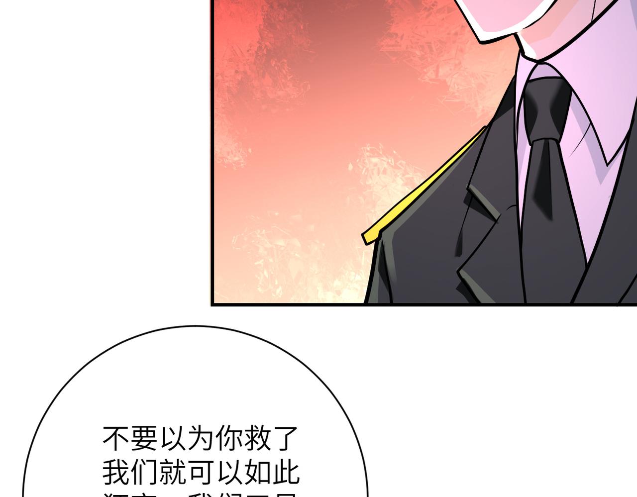 《末世超级系统》漫画最新章节第257话 潜入者免费下拉式在线观看章节第【15】张图片