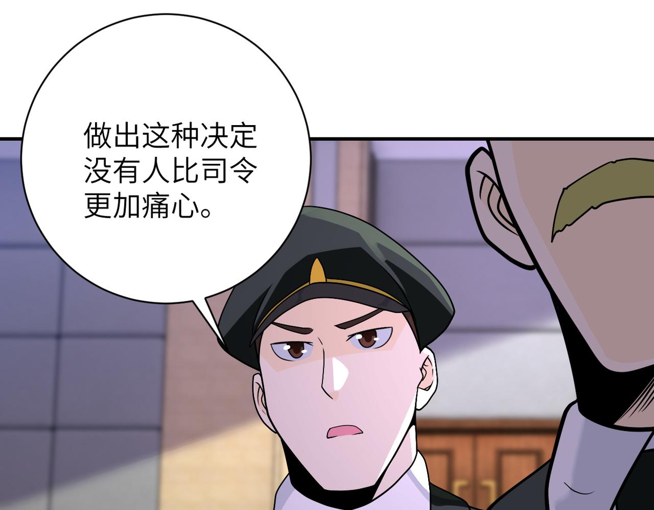 《末世超级系统》漫画最新章节第257话 潜入者免费下拉式在线观看章节第【23】张图片