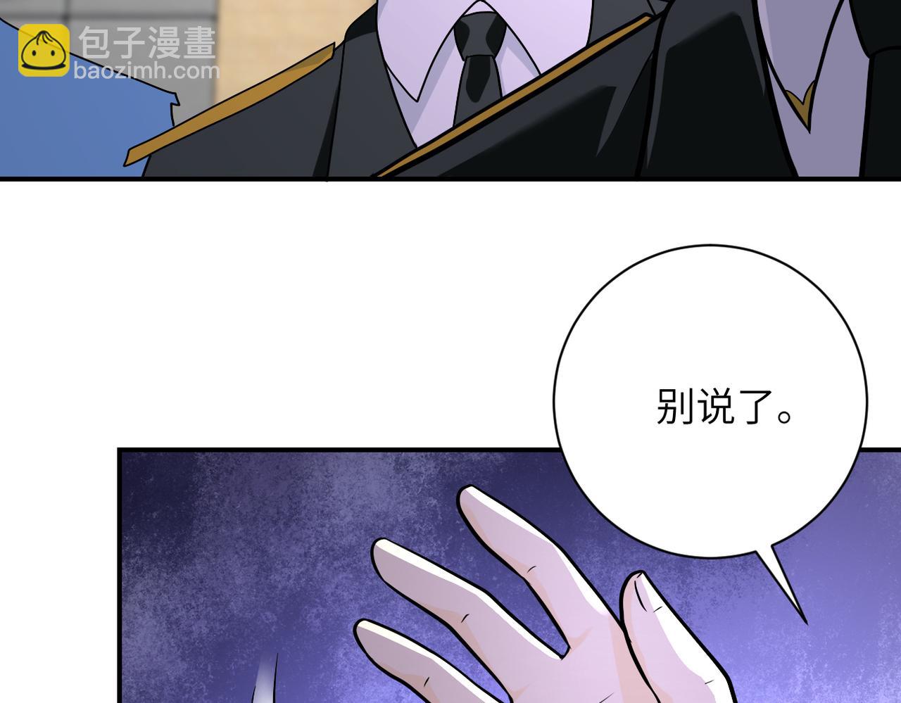 《末世超级系统》漫画最新章节第257话 潜入者免费下拉式在线观看章节第【24】张图片