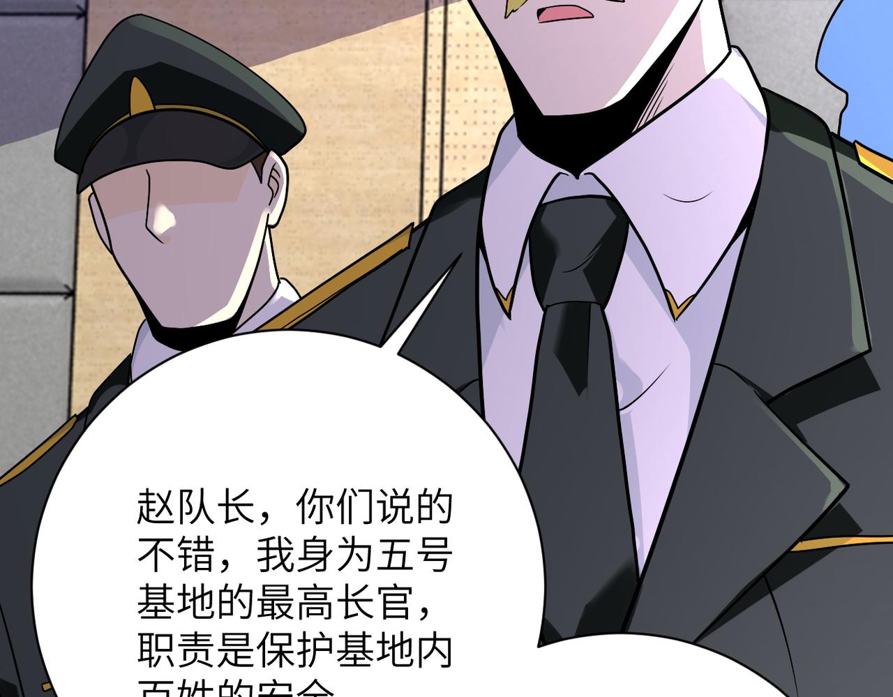 《末世超级系统》漫画最新章节第257话 潜入者免费下拉式在线观看章节第【26】张图片