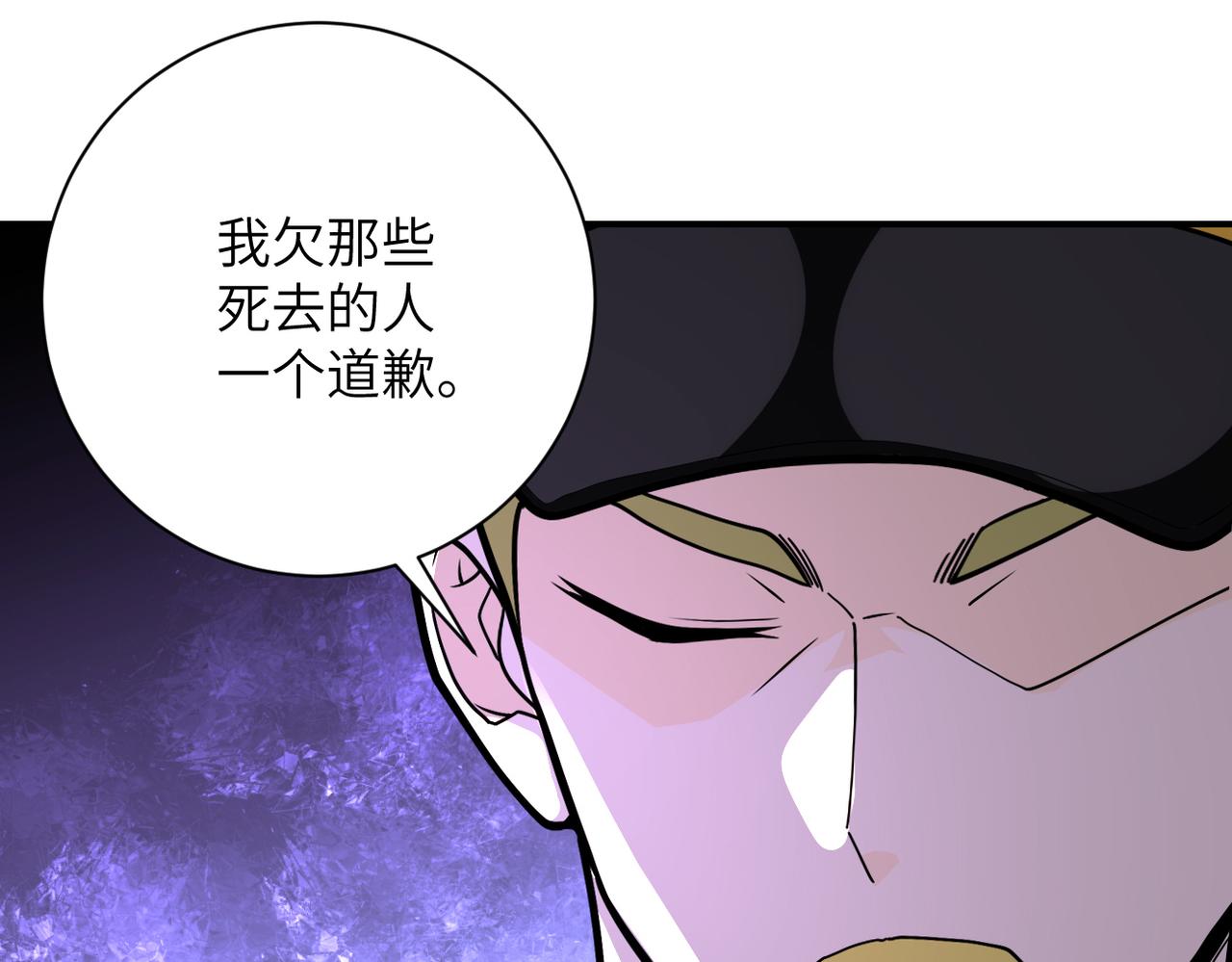 《末世超级系统》漫画最新章节第257话 潜入者免费下拉式在线观看章节第【28】张图片