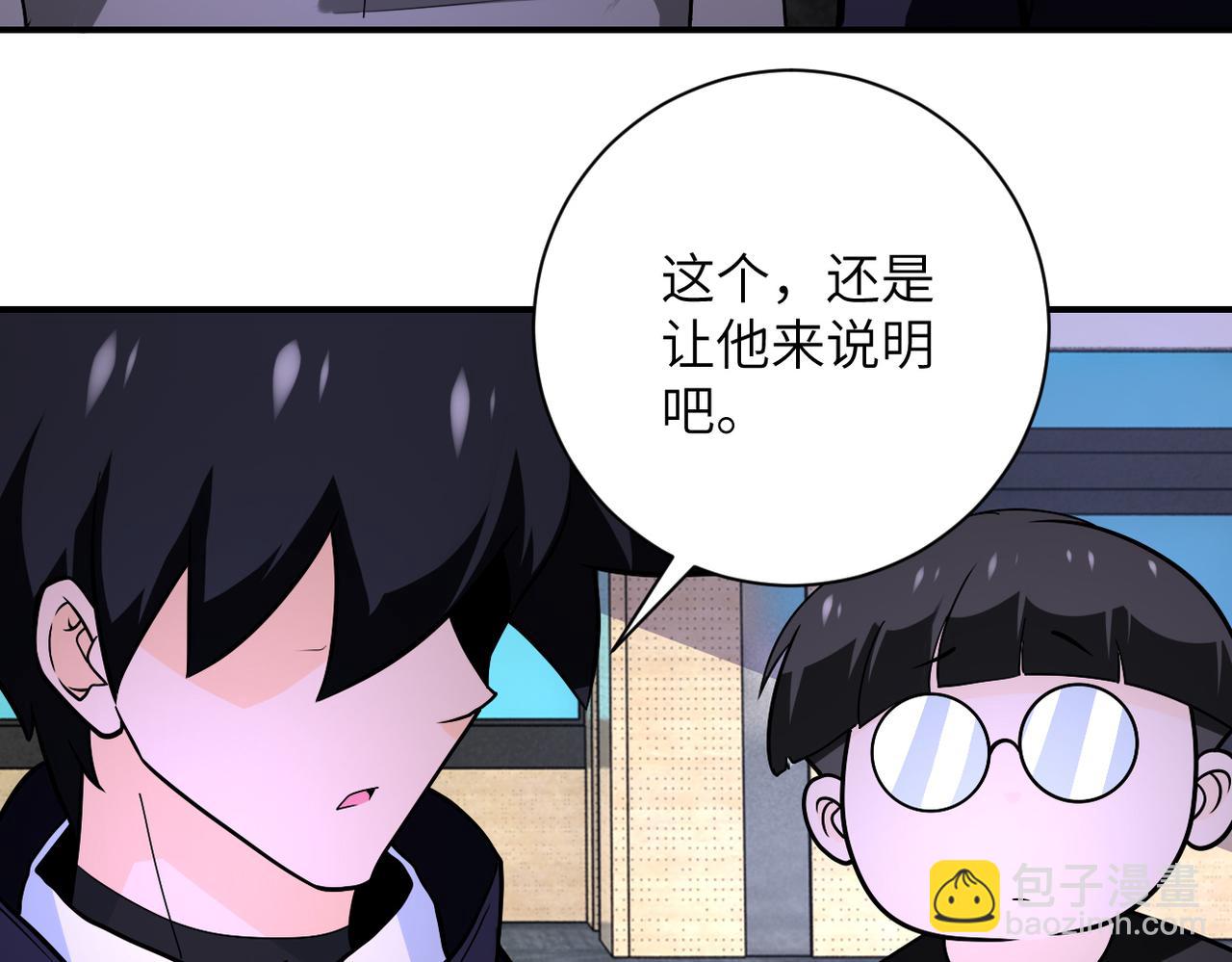 《末世超级系统》漫画最新章节第257话 潜入者免费下拉式在线观看章节第【44】张图片