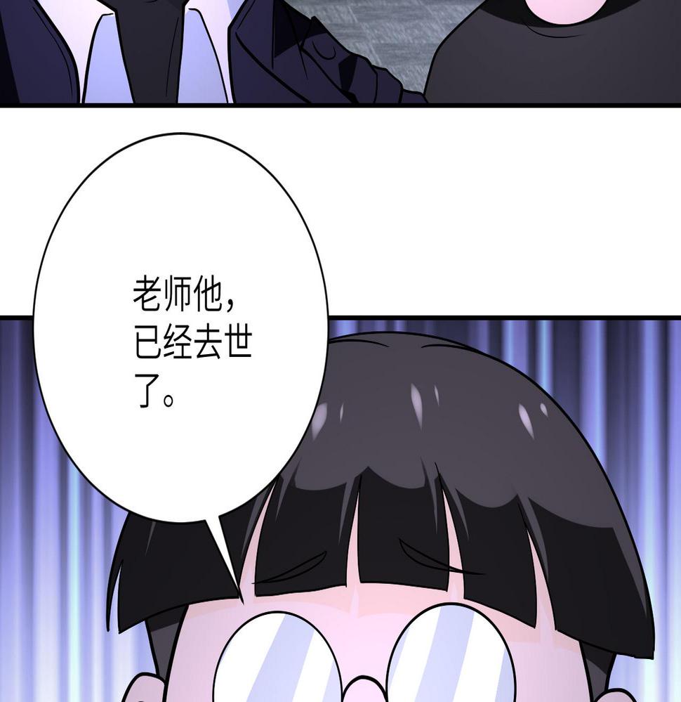 《末世超级系统》漫画最新章节第257话 潜入者免费下拉式在线观看章节第【45】张图片