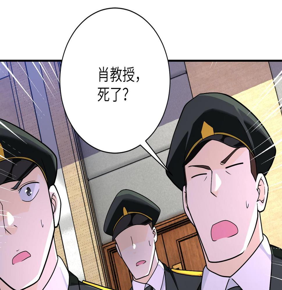 《末世超级系统》漫画最新章节第257话 潜入者免费下拉式在线观看章节第【47】张图片