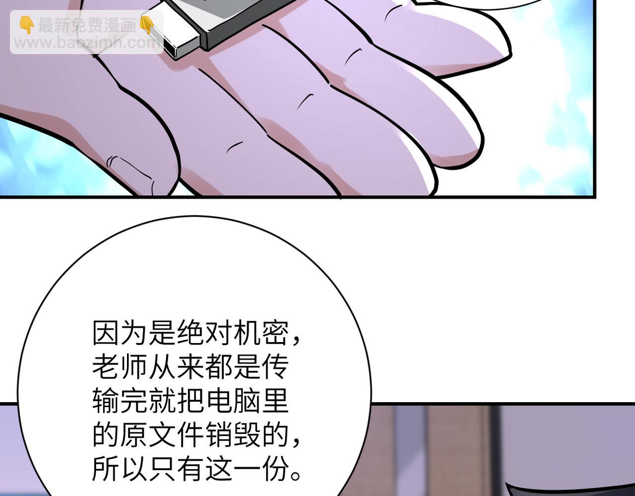 《末世超级系统》漫画最新章节第257话 潜入者免费下拉式在线观看章节第【49】张图片