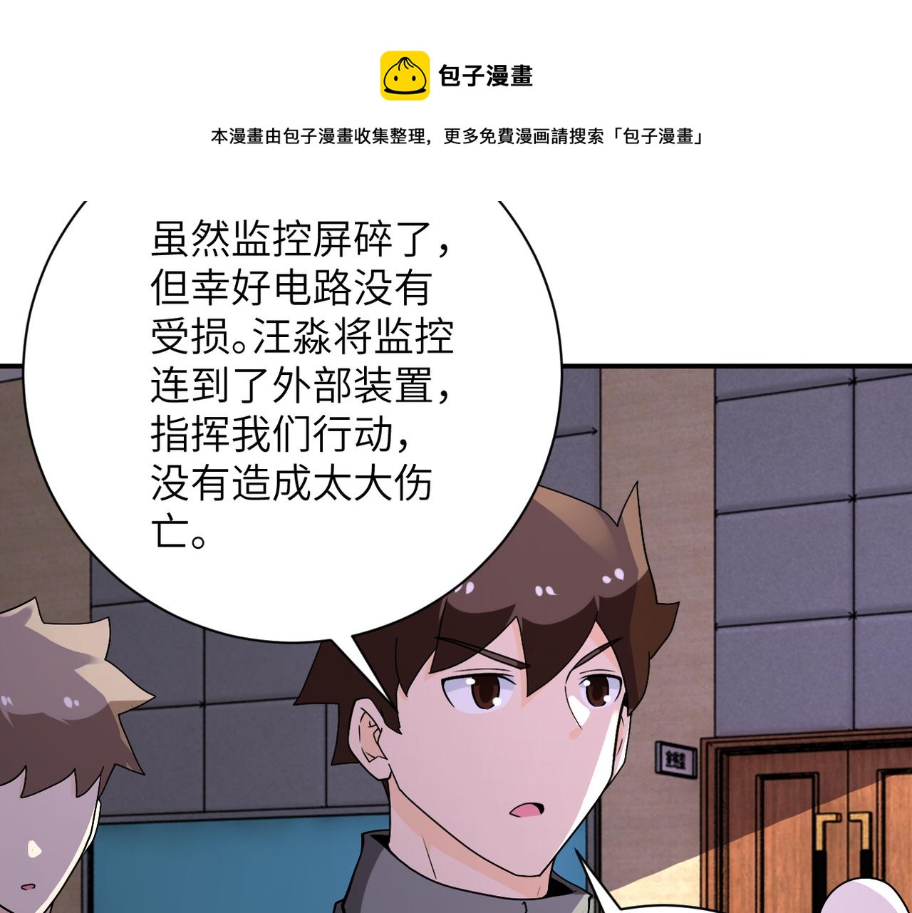 《末世超级系统》漫画最新章节第257话 潜入者免费下拉式在线观看章节第【57】张图片