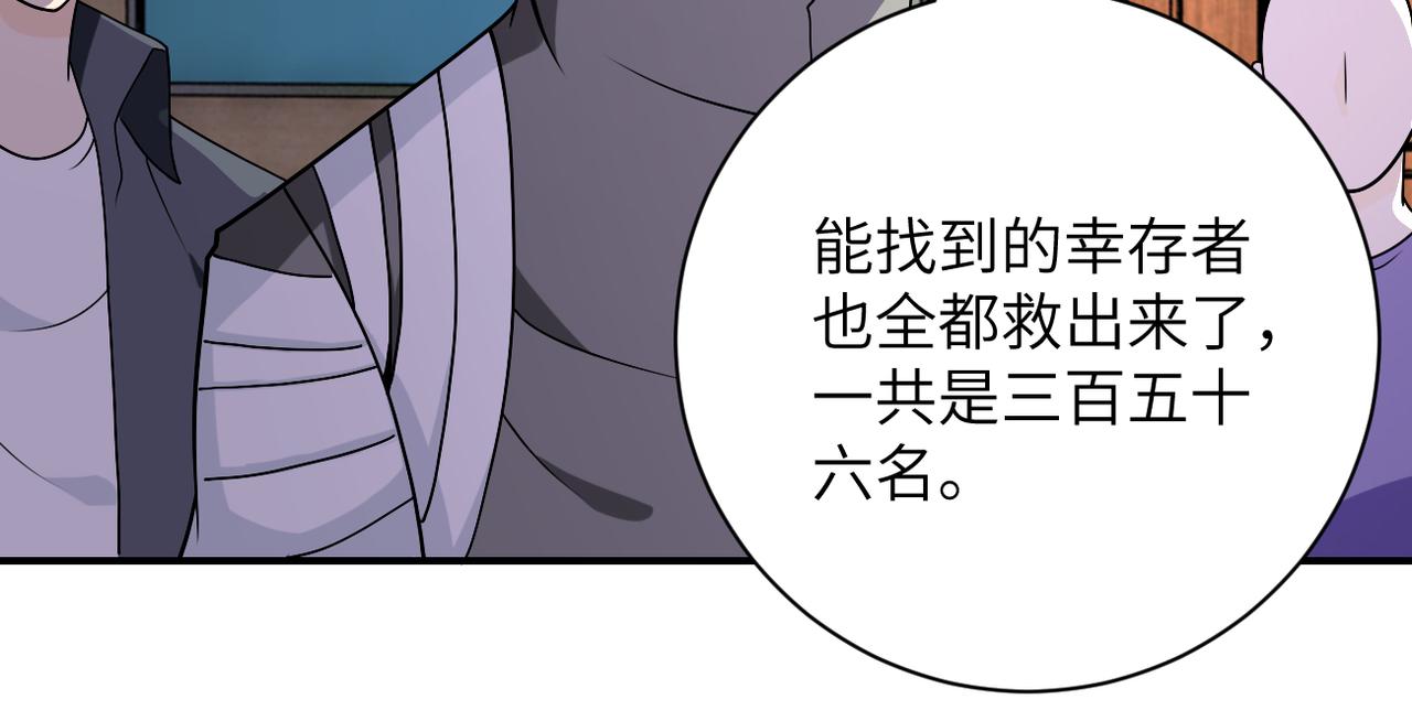 《末世超级系统》漫画最新章节第257话 潜入者免费下拉式在线观看章节第【58】张图片