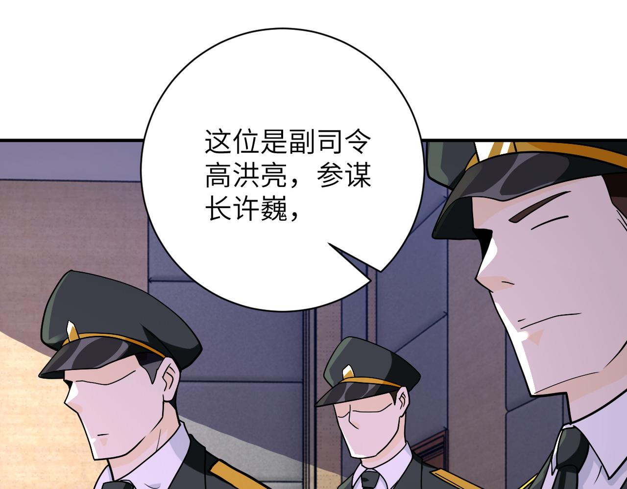 《末世超级系统》漫画最新章节第257话 潜入者免费下拉式在线观看章节第【82】张图片