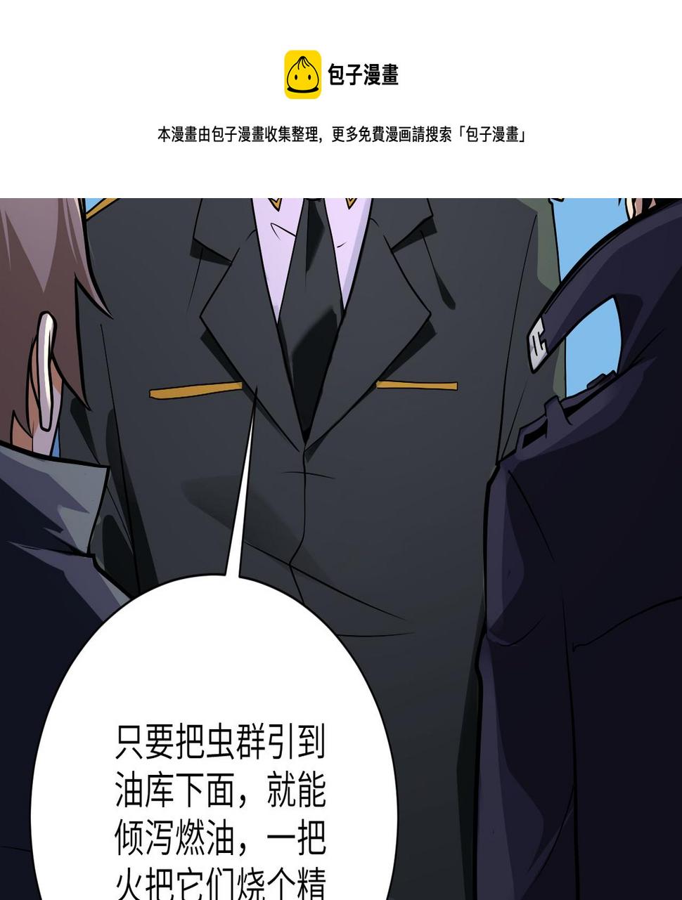 《末世超级系统》漫画最新章节第258话 赵天磊的要求免费下拉式在线观看章节第【12】张图片