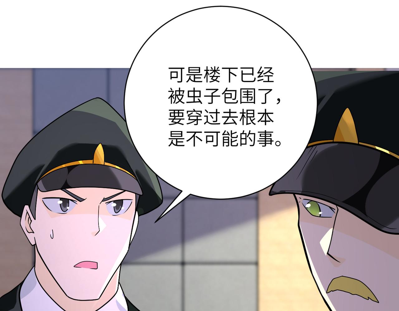 《末世超级系统》漫画最新章节第258话 赵天磊的要求免费下拉式在线观看章节第【14】张图片