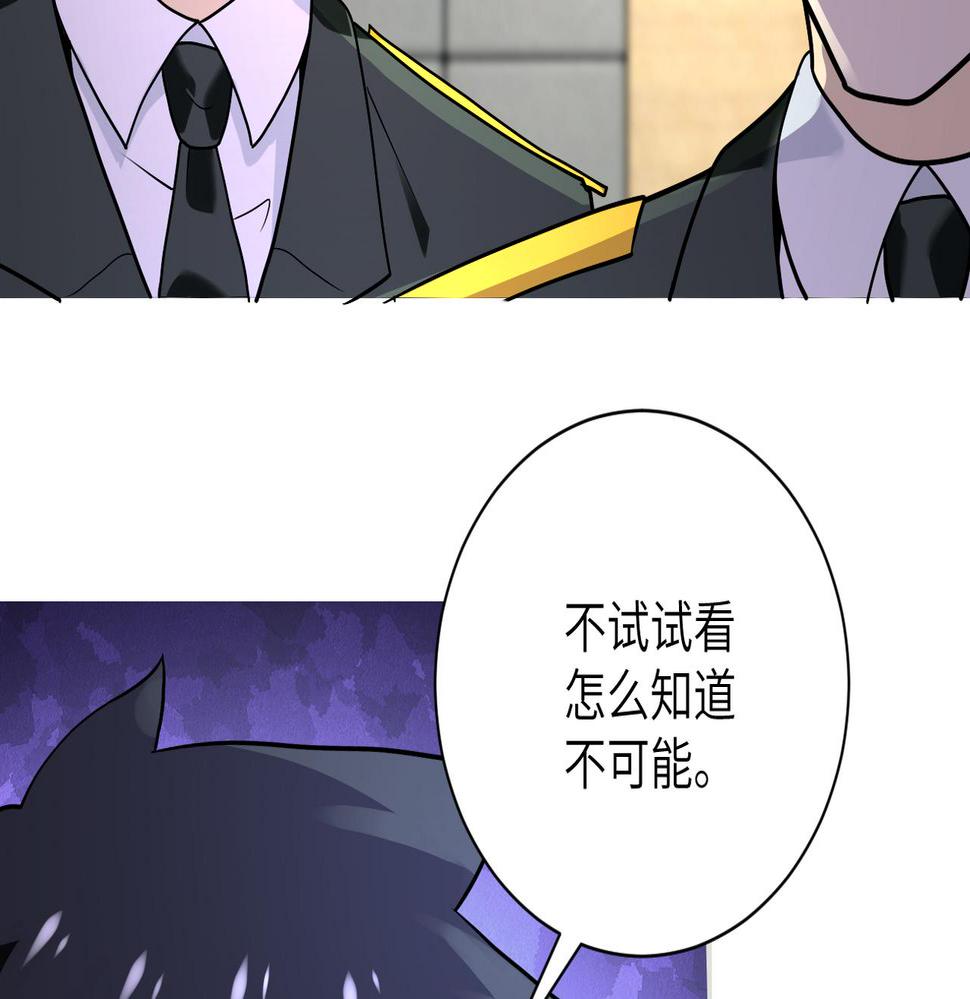 《末世超级系统》漫画最新章节第258话 赵天磊的要求免费下拉式在线观看章节第【15】张图片