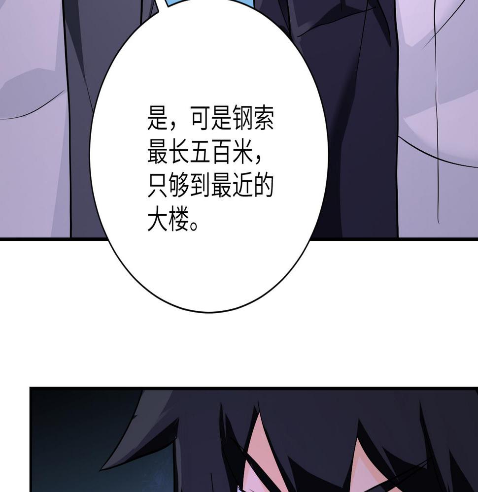 《末世超级系统》漫画最新章节第258话 赵天磊的要求免费下拉式在线观看章节第【22】张图片