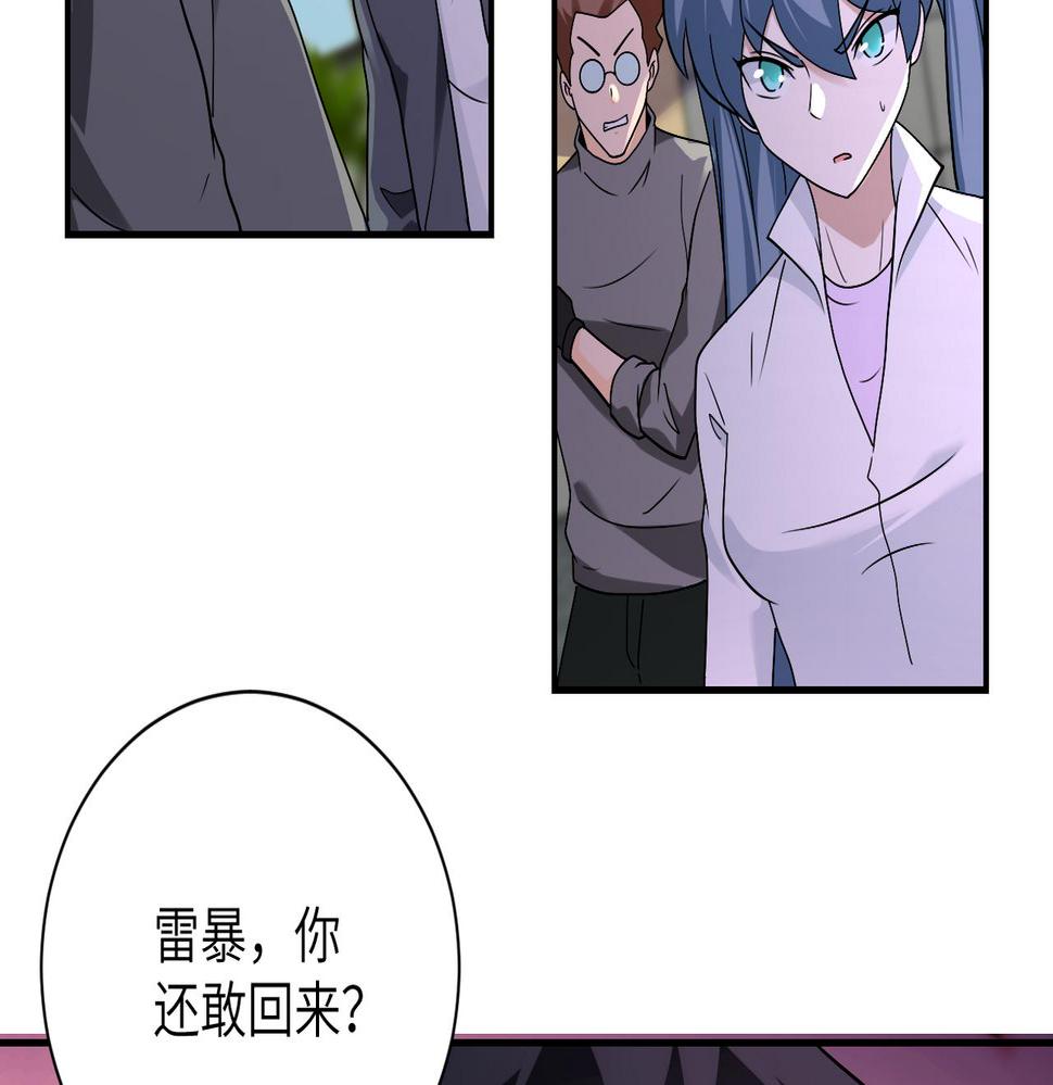 《末世超级系统》漫画最新章节第258话 赵天磊的要求免费下拉式在线观看章节第【39】张图片