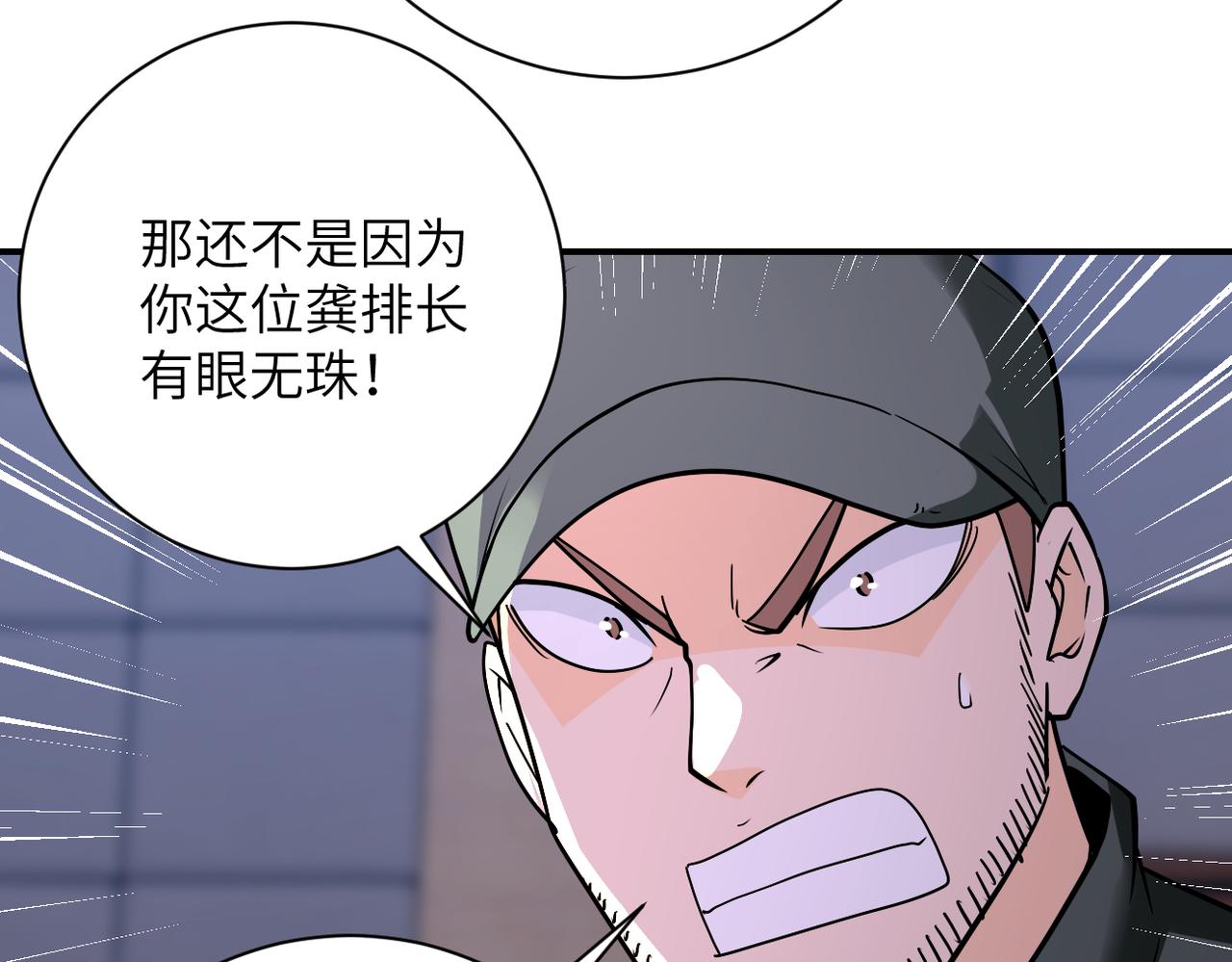 《末世超级系统》漫画最新章节第258话 赵天磊的要求免费下拉式在线观看章节第【46】张图片