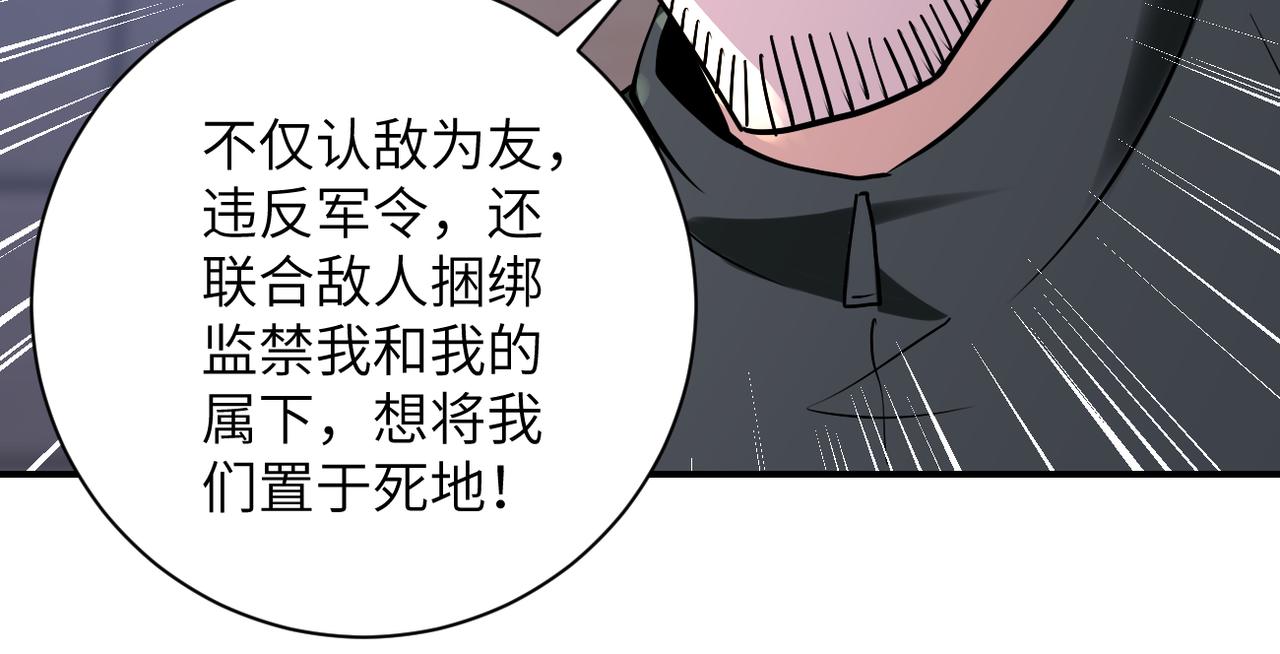 《末世超级系统》漫画最新章节第258话 赵天磊的要求免费下拉式在线观看章节第【47】张图片