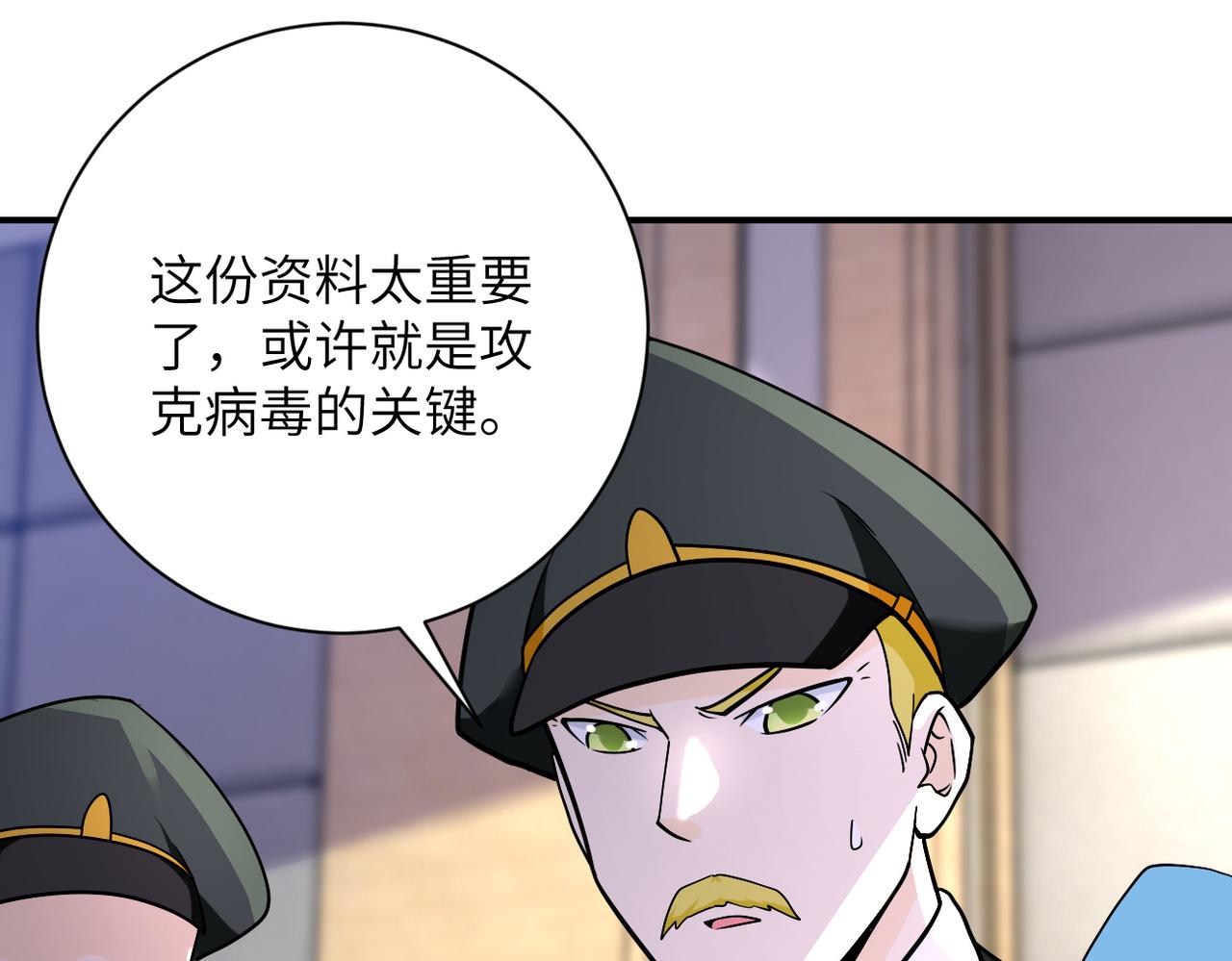 《末世超级系统》漫画最新章节第258话 赵天磊的要求免费下拉式在线观看章节第【52】张图片