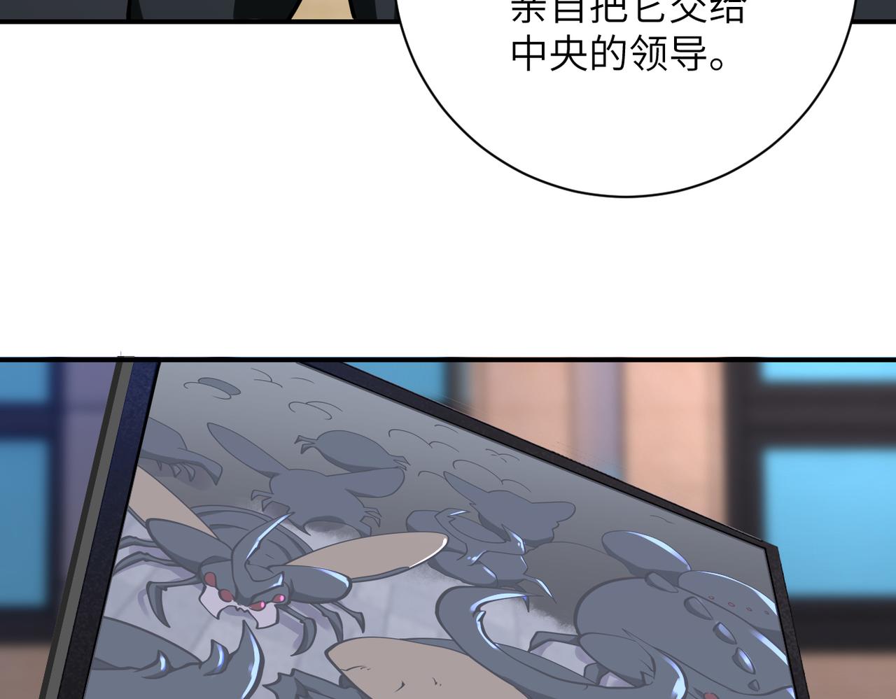 《末世超级系统》漫画最新章节第258话 赵天磊的要求免费下拉式在线观看章节第【54】张图片