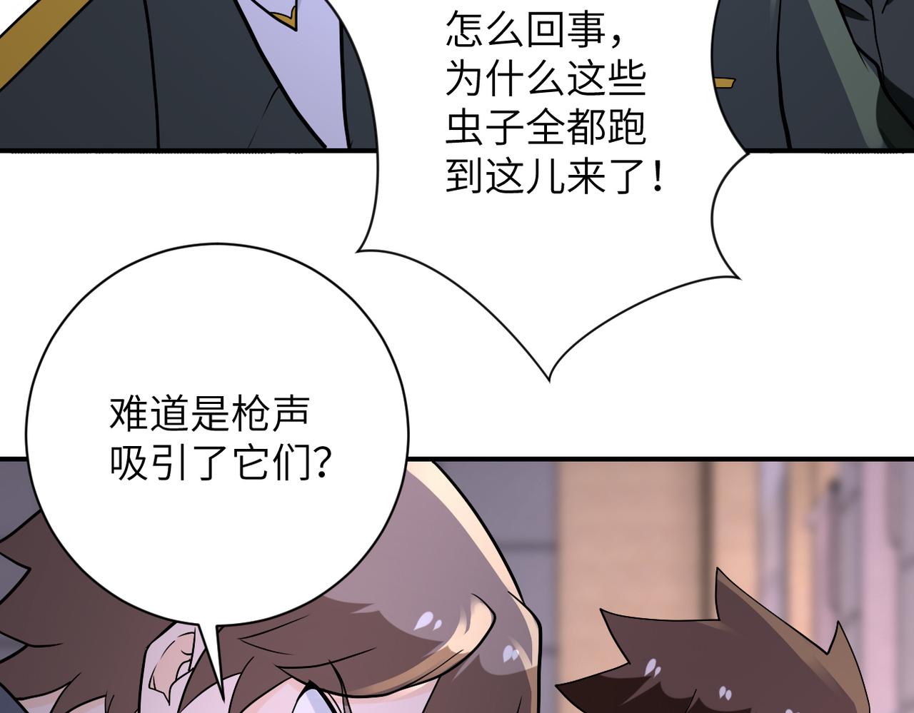 《末世超级系统》漫画最新章节第258话 赵天磊的要求免费下拉式在线观看章节第【68】张图片